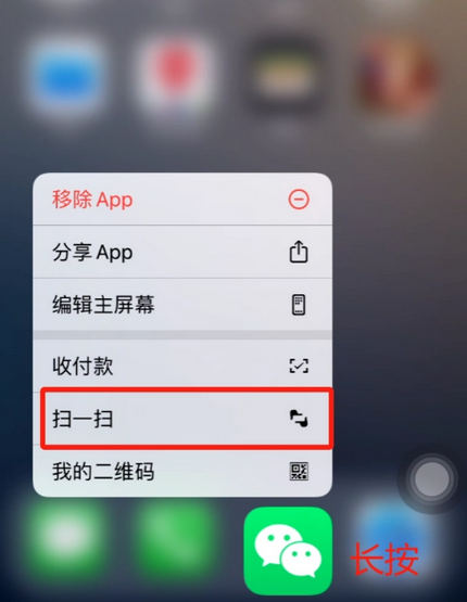 泊头苹果手机维修分享iPhone 15如何快速打开扫一扫 