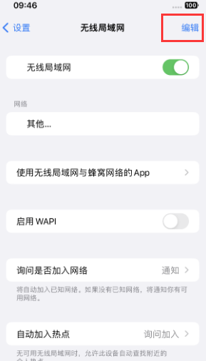 泊头苹果Wifi维修分享iPhone怎么关闭公共网络WiFi自动连接 