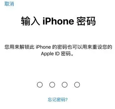 泊头苹果15维修网点分享iPhone 15六位密码怎么改四位 