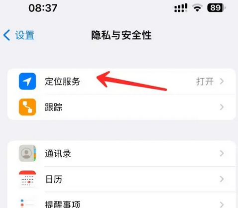 泊头苹果客服中心分享iPhone 输入“发现石油”触发定位 