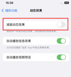 泊头苹果售后维修点分享苹果iPhone如何隐藏dock栏 