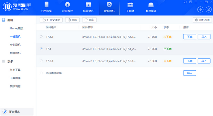 泊头苹果12维修站分享为什么推荐iPhone12用户升级iOS17.4