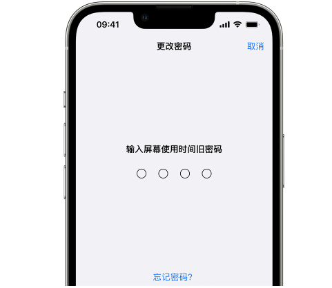 泊头iPhone屏幕维修分享iPhone屏幕使用时间密码忘记了怎么办 