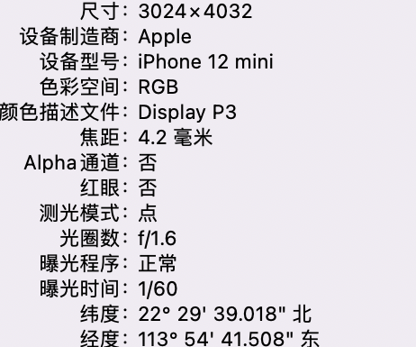 泊头苹果15维修服务分享iPhone 15拍的照片太亮解决办法 