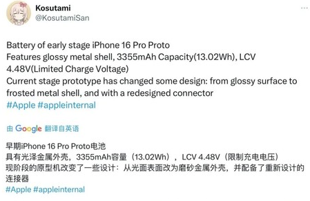 泊头苹果16pro维修分享iPhone 16Pro电池容量怎么样