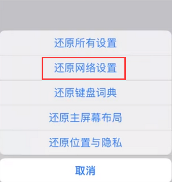 泊头苹果无线网维修店分享iPhone无线局域网无法开启怎么办 