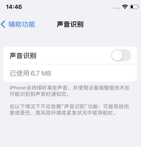 泊头苹果锁屏维修分享iPhone锁屏时声音忽大忽小调整方法