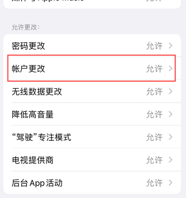 泊头appleID维修服务iPhone设置中Apple ID显示为灰色无法使用