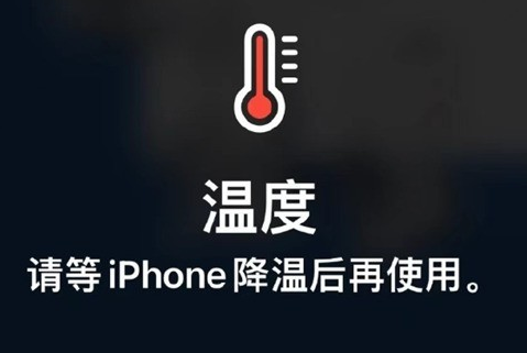 泊头苹果维修站分享iPhone手机发烫严重怎么办 