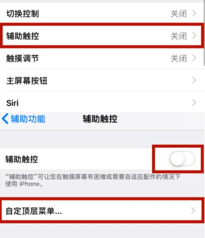 泊头苹泊头果维修网点分享iPhone快速返回上一级方法教程