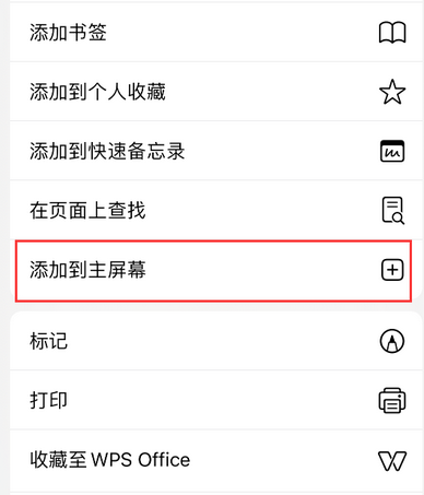 泊头apple授权维修如何将Safari浏览器中网页添加到桌面