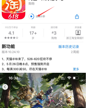 泊头苹泊头果维修站分享如何查看App Store软件下载剩余时间