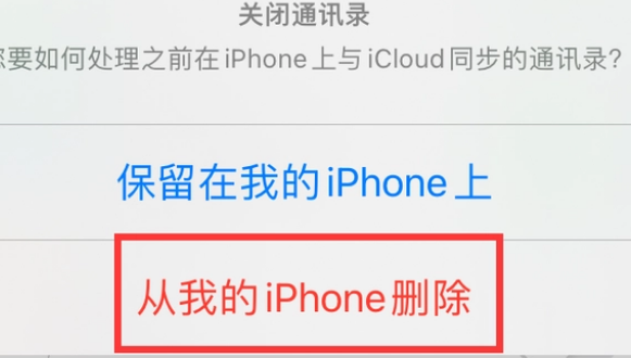 泊头苹果14维修站分享iPhone14如何批量删除联系人 