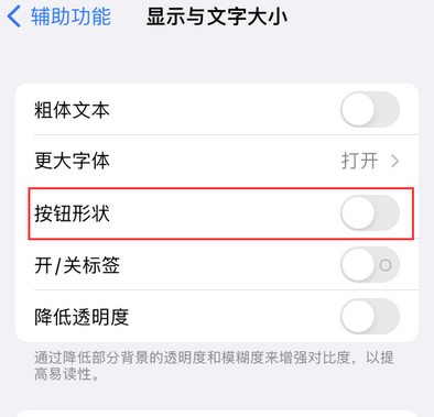 泊头苹果换屏维修分享iPhone屏幕上出现方块按钮如何隐藏