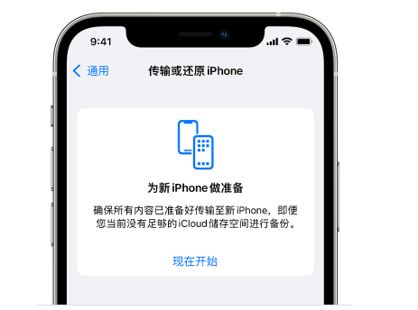 泊头苹果14维修网点分享iPhone14如何增加iCloud临时免费空间 