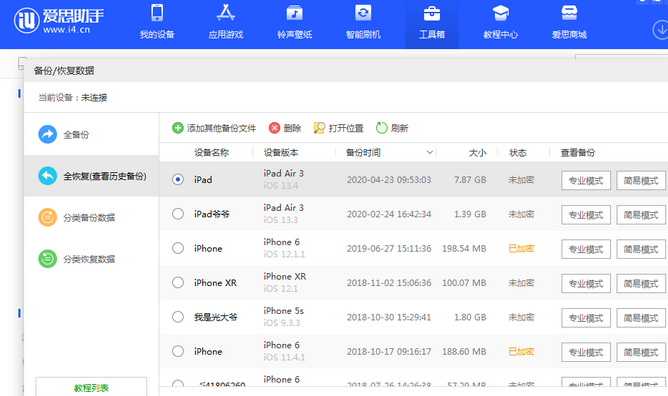 泊头苹果14维修网点分享iPhone14如何增加iCloud临时免费空间