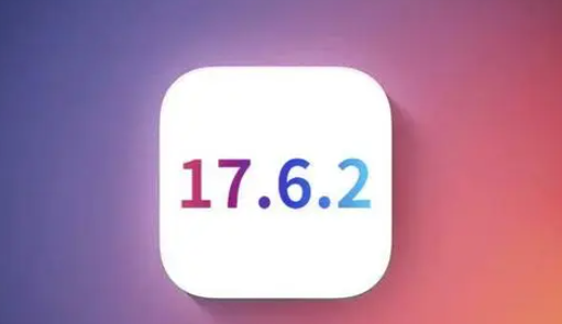 泊头苹果维修店铺分析iOS 17.6.2即将发布 