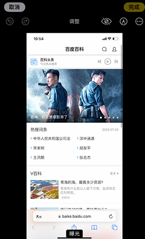 泊头iPhone维修服务分享iPhone怎么批量修图