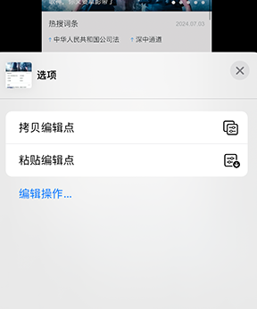 泊头iPhone维修服务分享iPhone怎么批量修图