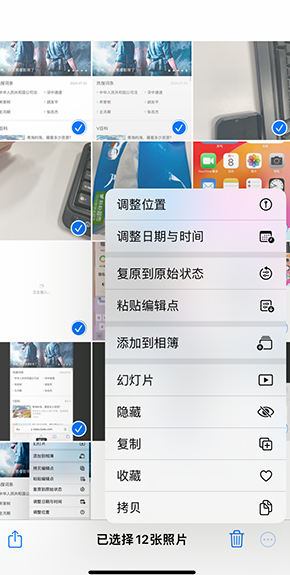 泊头iPhone维修服务分享iPhone怎么批量修图