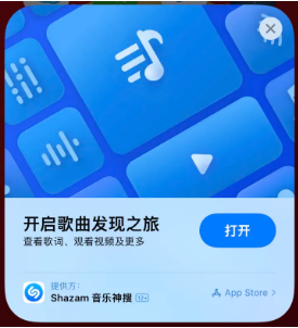 泊头苹果14维修站分享iPhone14音乐识别功能使用方法 