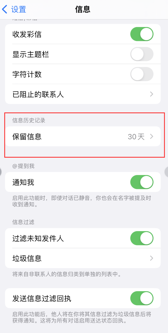 泊头Apple维修如何消除iOS16信息应用出现红色小圆点提示 