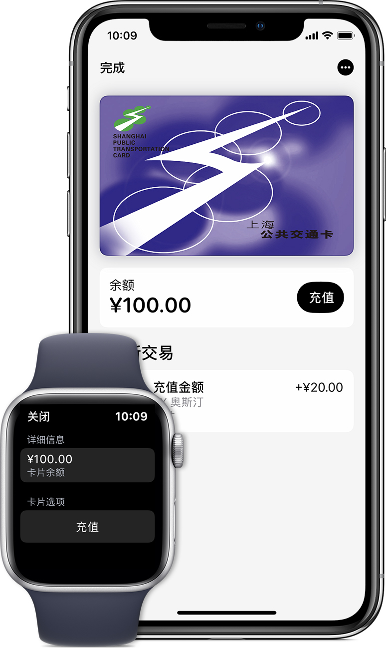 泊头苹果手机维修分享:用 Apple Pay 刷交通卡有哪些优势？如何设置和使用？ 