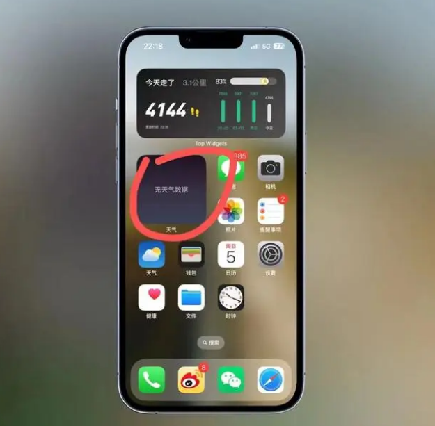 泊头苹果手机维修分享:iOS16主屏幕天气小组件无法正常工作怎么办？ 