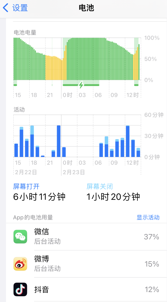 泊头苹果14维修分享如何延长 iPhone 14 的电池使用寿命 