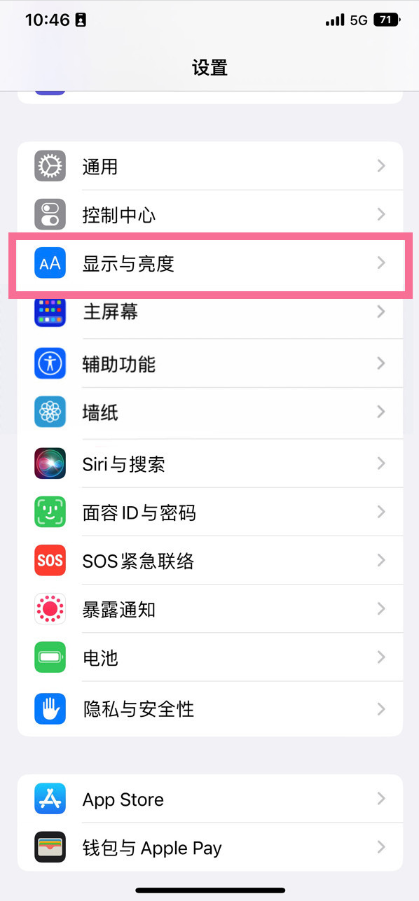 泊头苹果14维修店分享iPhone14 plus如何设置护眼模式 