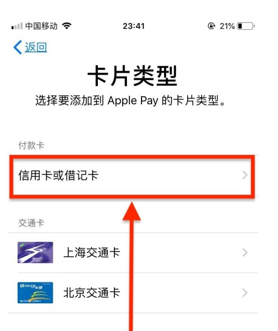 泊头苹果手机维修分享使用Apple pay支付的方法 