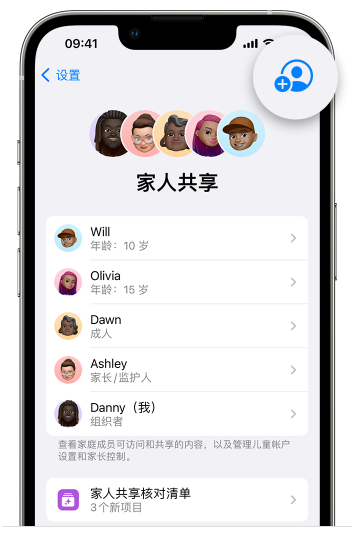 泊头苹果维修网点分享iOS 16 小技巧：通过“家人共享”为孩子创建 Apple ID 