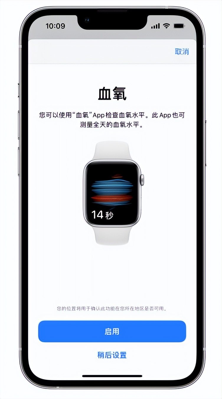 泊头苹果14维修店分享使用iPhone 14 pro测血氧的方法 