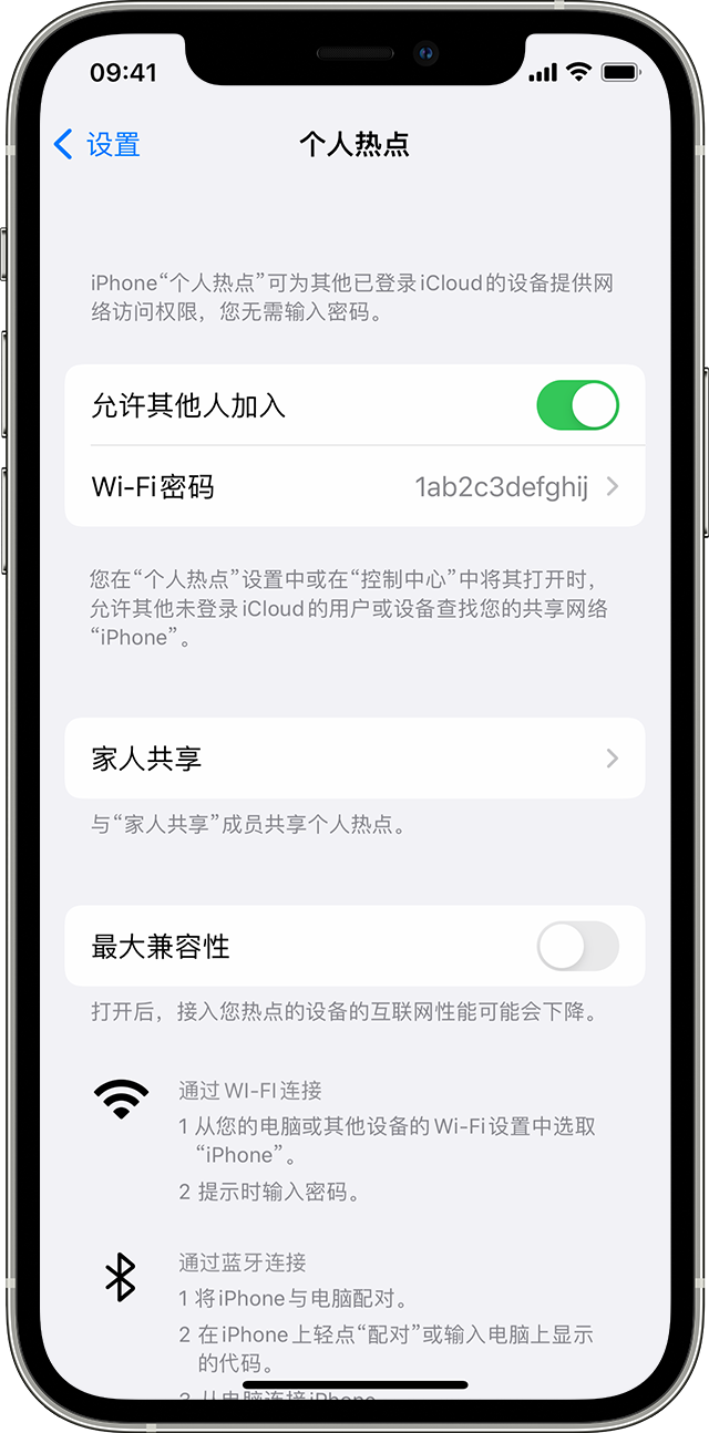 泊头苹果14维修分享iPhone 14 机型无法开启或使用“个人热点”怎么办 