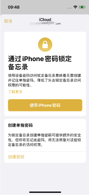 泊头苹果14维修店分享iPhone 14备忘录加密方法教程 