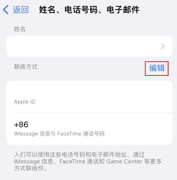 泊头苹果手机维修点分享iPhone 上更新 Apple ID的方法 