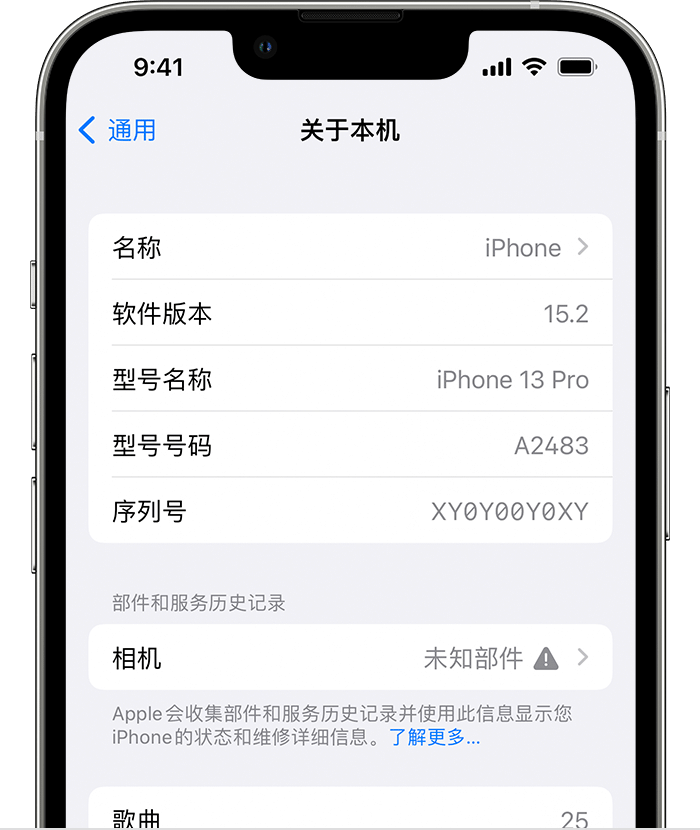 泊头苹果维修分享iPhone 出现提示相机“未知部件”是什么原因？ 