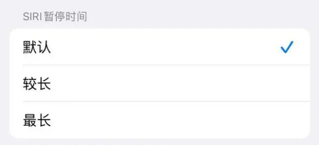 泊头苹果维修分享iOS 16上隐藏的Siri的四种新用法 
