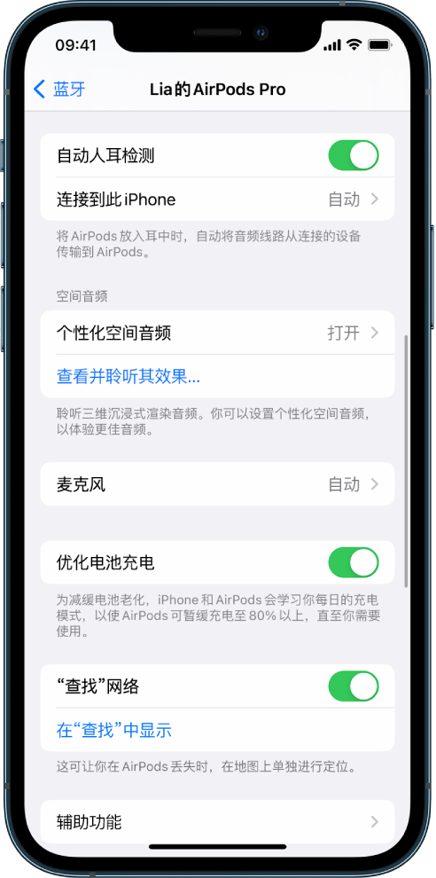 泊头苹果手机维修分享如何通过 iPhone “查找”功能定位 AirPods 