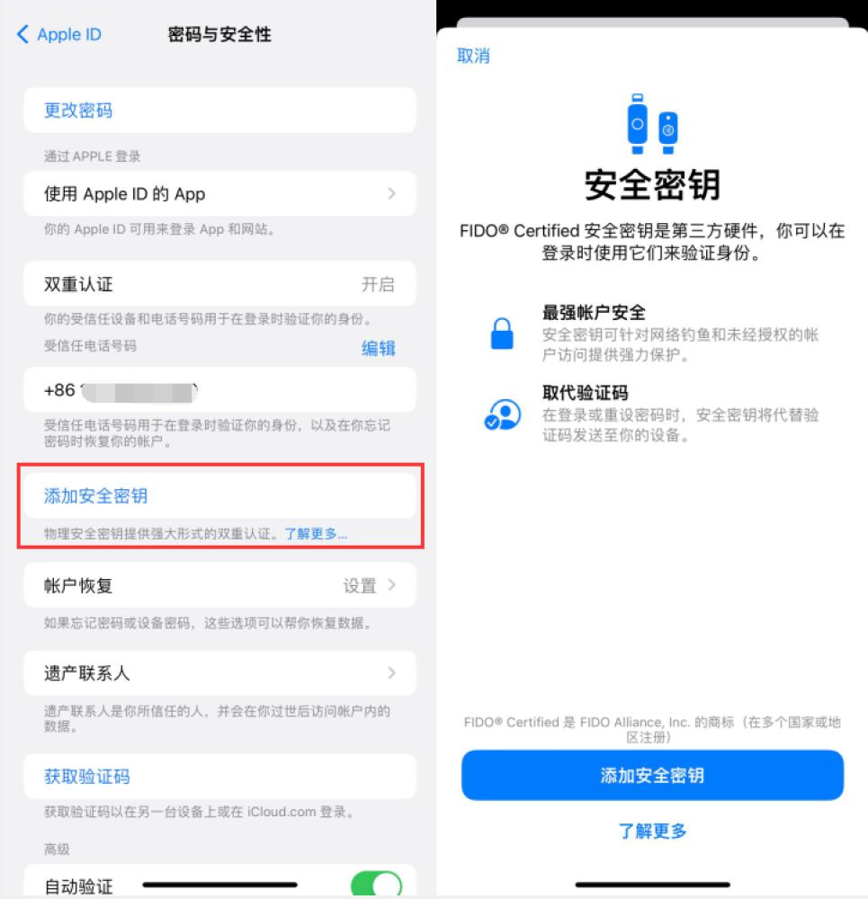 泊头苹果服务网点分享物理安全密钥有什么用？iOS 16.3新增支持物理安全密钥会更安全吗？ 