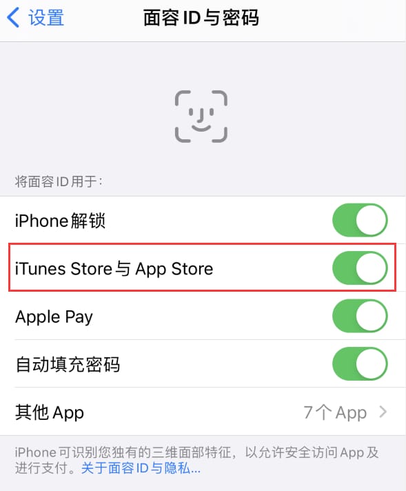 泊头苹果14维修分享苹果iPhone14免密下载APP方法教程 