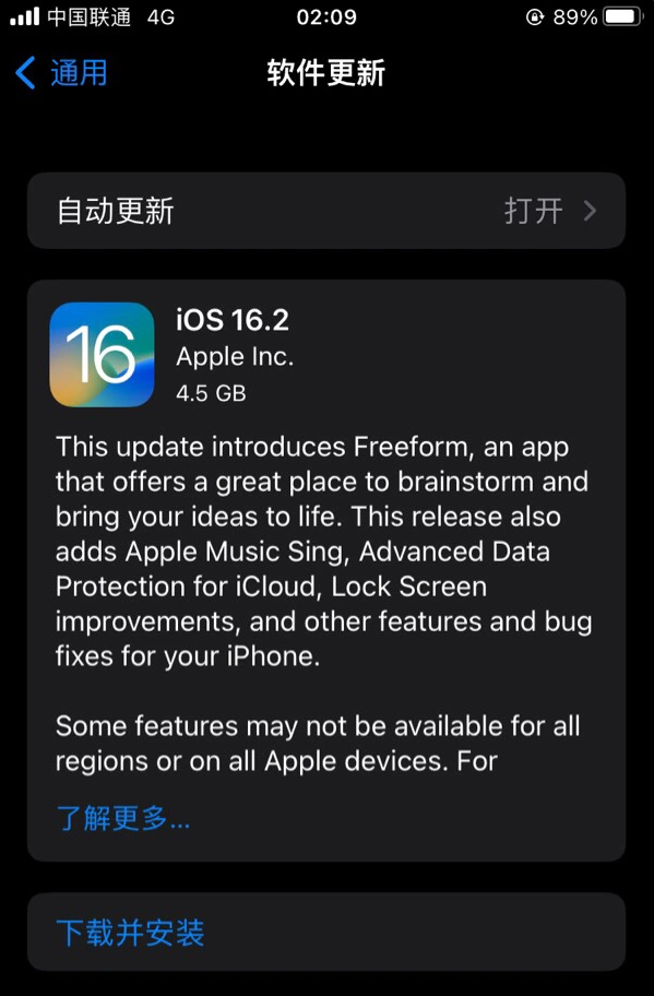 泊头苹果服务网点分享为什么说iOS 16.2 RC版非常值得更新 