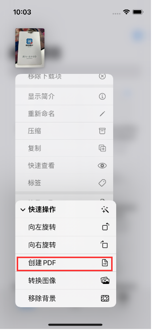 泊头苹果14维修分享iPhone14手机图片转PDF方法教程 