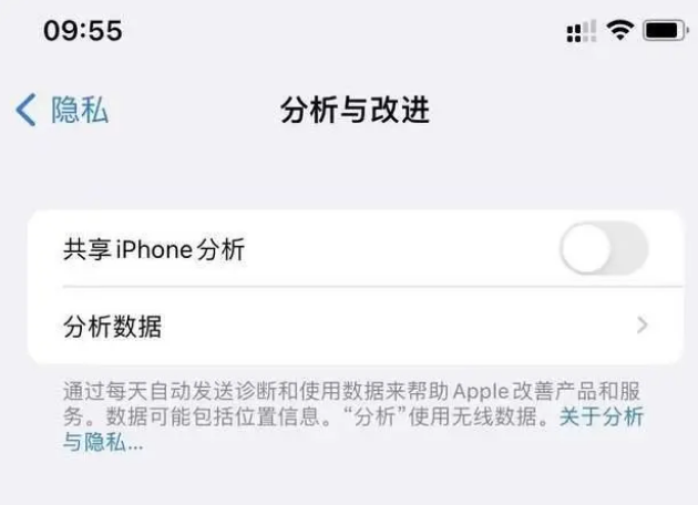 泊头苹果手机维修分享iPhone如何关闭隐私追踪 