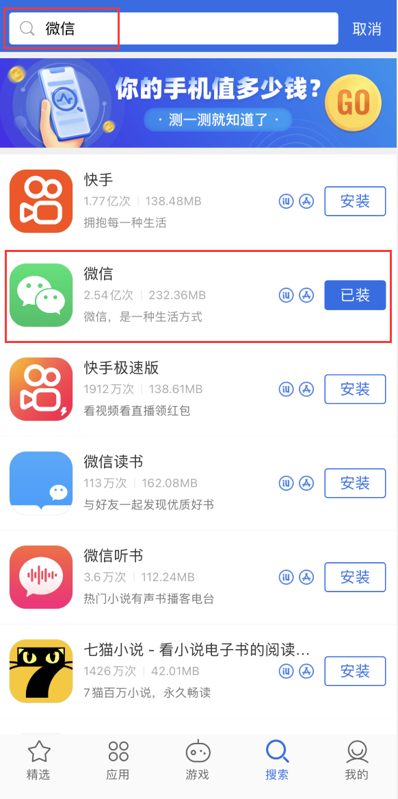 泊头苹果手机维修分享苹果手机历史版本的应用在哪里下载 