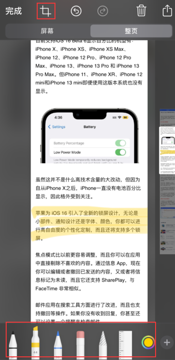 泊头苹果手机维修分享小技巧：在 iPhone 上给截屏图片做标记 