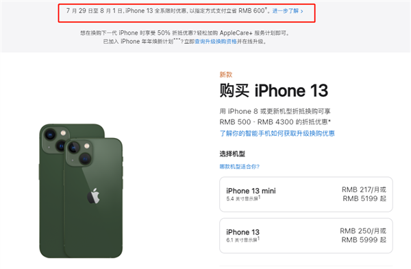 泊头苹果13维修分享现在买iPhone 13划算吗 