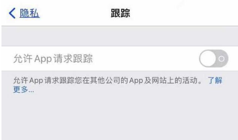 泊头苹果13维修分享使用iPhone13时如何保护自己的隐私 