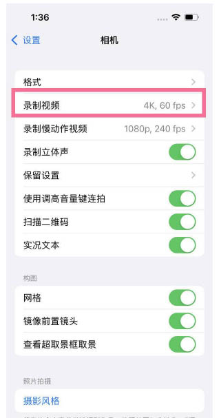 泊头苹果13维修分享iPhone13怎么打开HDR视频 