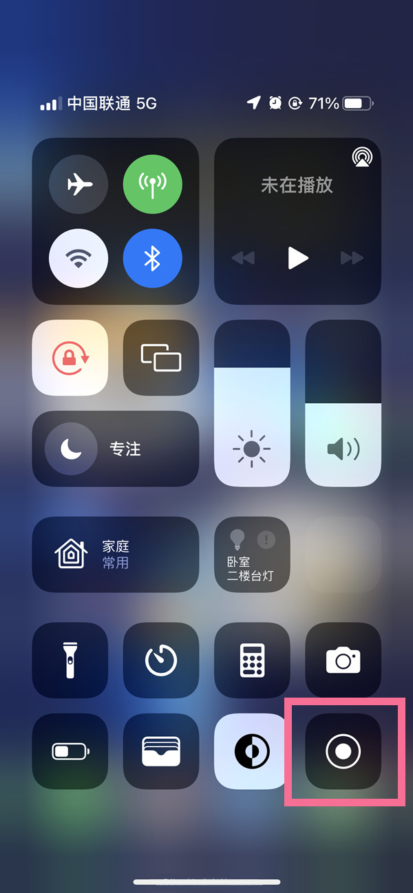 泊头苹果13维修分享iPhone 13屏幕录制方法教程 